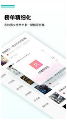 嘿嘿连载小说免费阅读截图