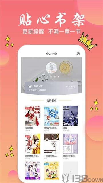 旗阅全本小说阅读
