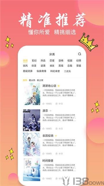 旗阅全本小说阅读
