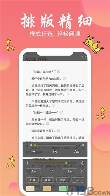 旗阅全本小说阅读