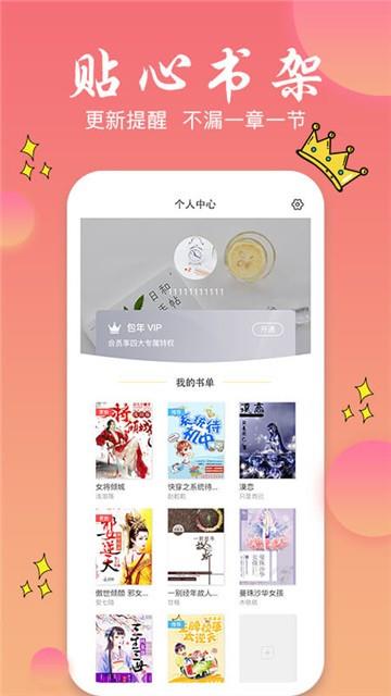 旗阅全本小说阅读截图