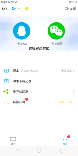 小飞机英语截图