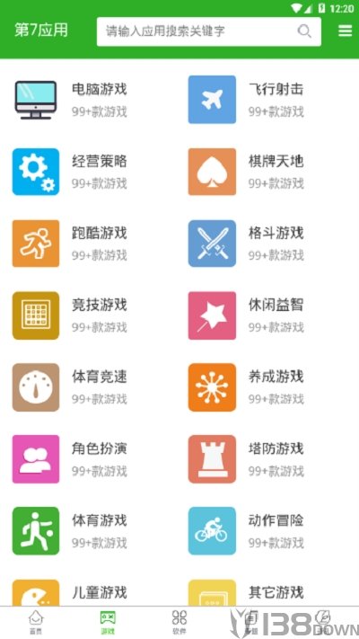 第七应用
