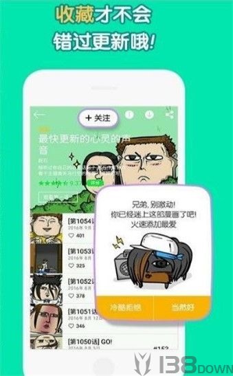 爱番番漫画