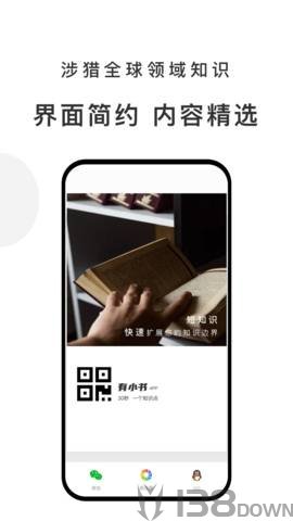 有小书