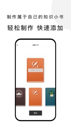 有小书截图