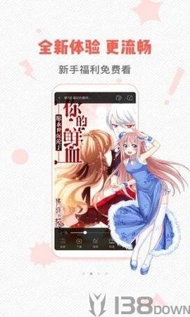 虫虫漫画