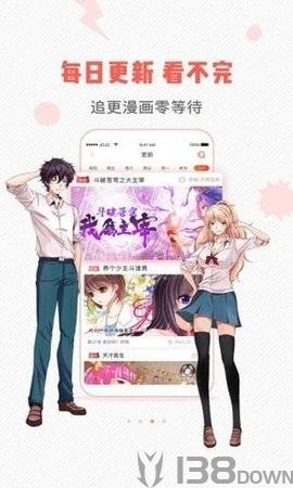 虫虫漫画