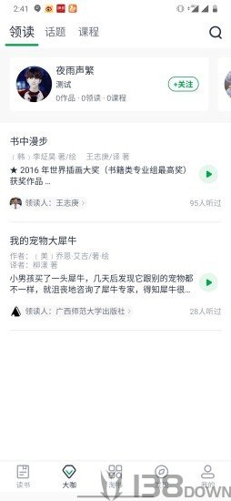 书天堂阅读