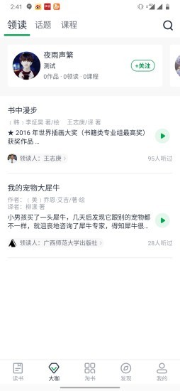 书天堂阅读截图