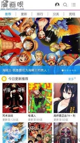 漫画呗