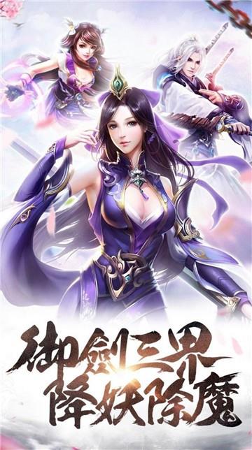 灵歌仙缘截图