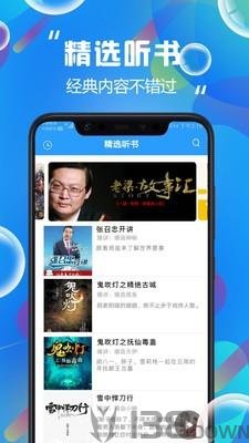 热门听书大全