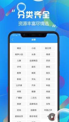热门听书大全截图