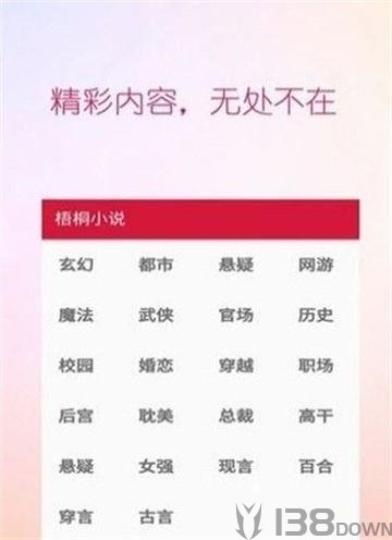 爽文小说