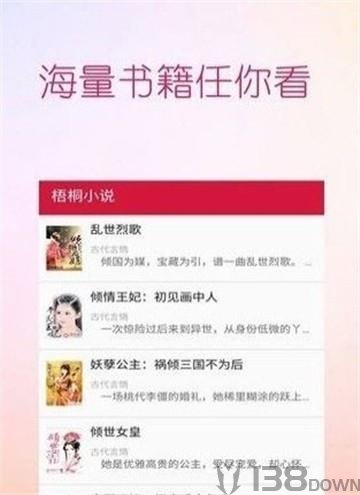 爽文小说