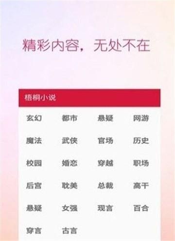 爽文小说截图