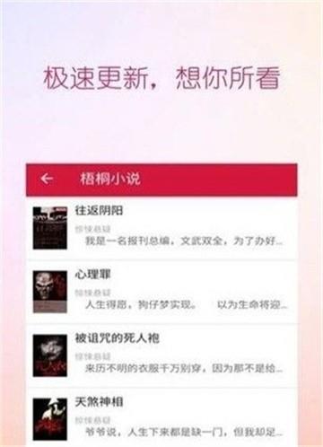 爽文小说截图