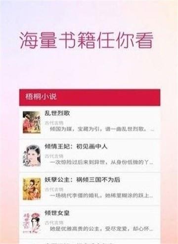 爽文小说截图