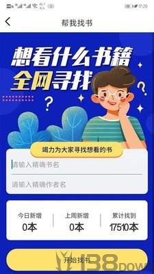 花城书童