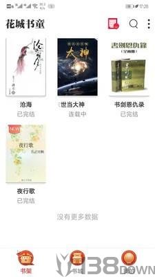 花城书童