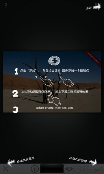 Snap修图