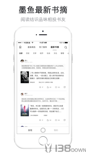 墨鱼书摘