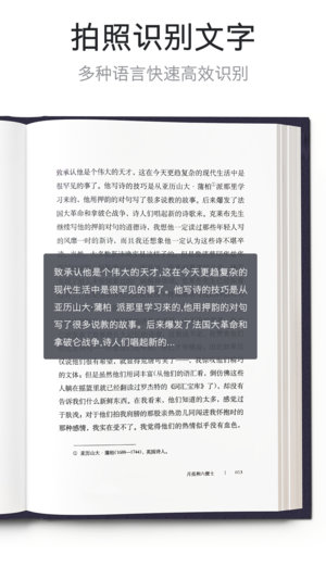 墨鱼书摘截图