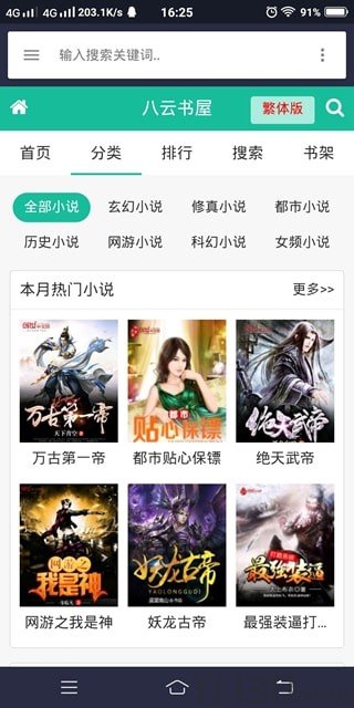 看书大师