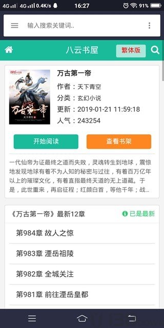 看书大师