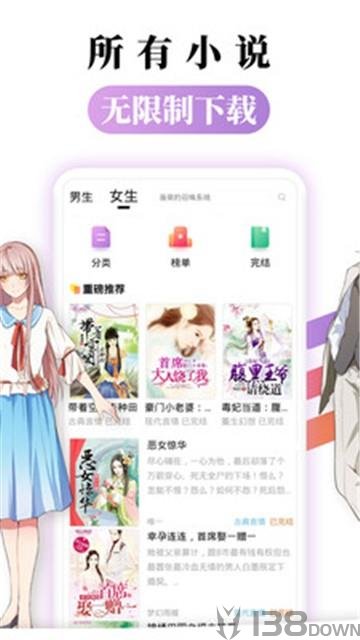 都看免费小说