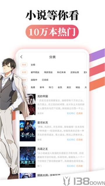 都看免费小说