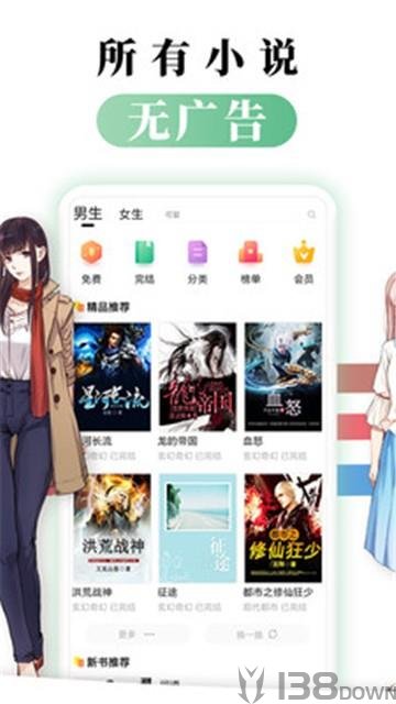 都看免费小说