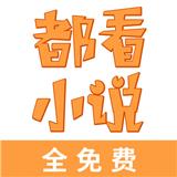 都看免费小说