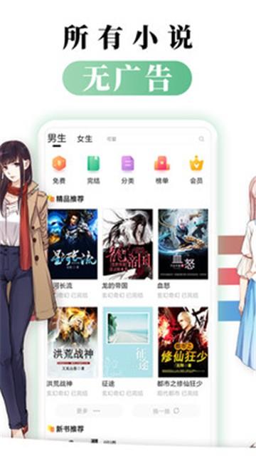 都看免费小说截图