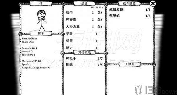 憎恨之西