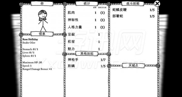 憎恨之西截图
