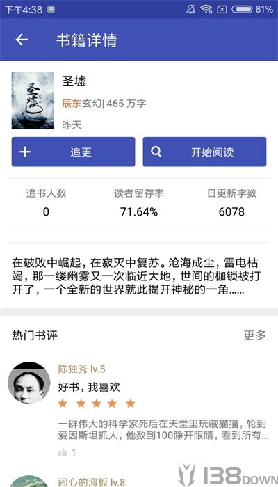 任阅书摊