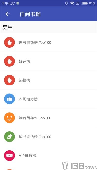 任阅书摊