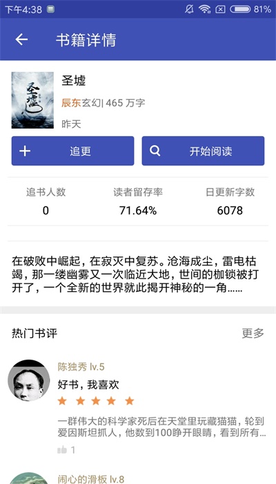 任阅书摊截图