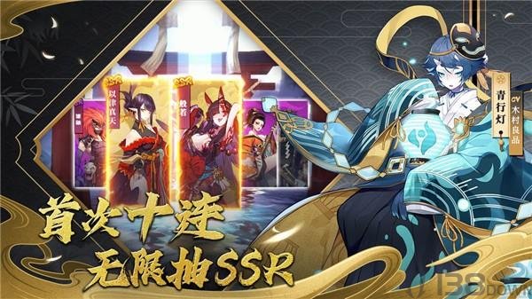 阴阳师神乐传