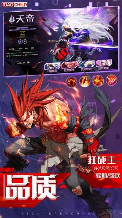 阿拉德勇士截图