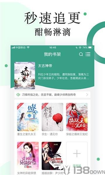 零点阅读