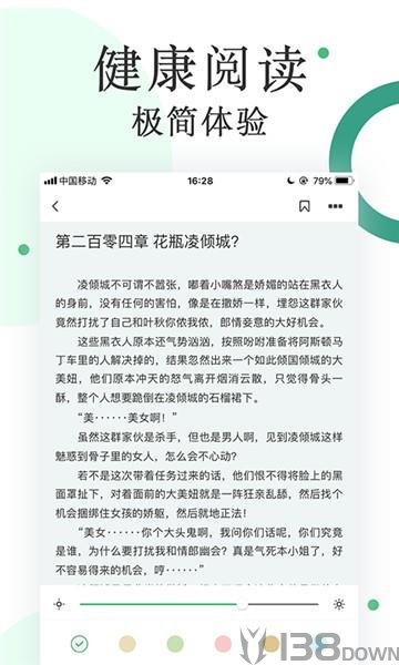 零点阅读