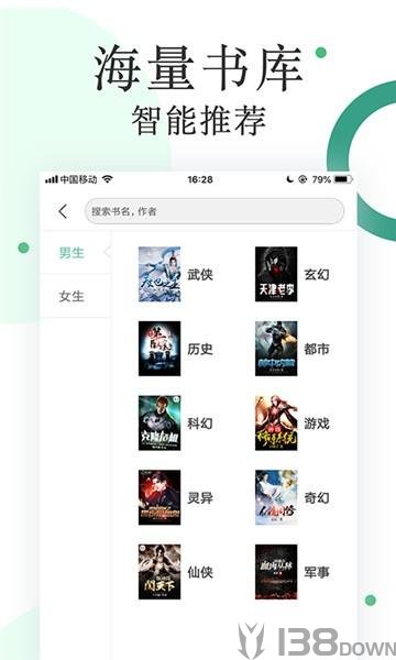 零点阅读