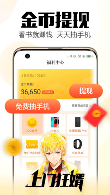 有书云阅读截图