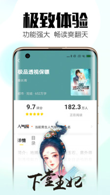 有书云阅读截图