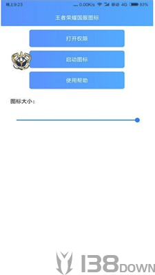 王者悬浮图标