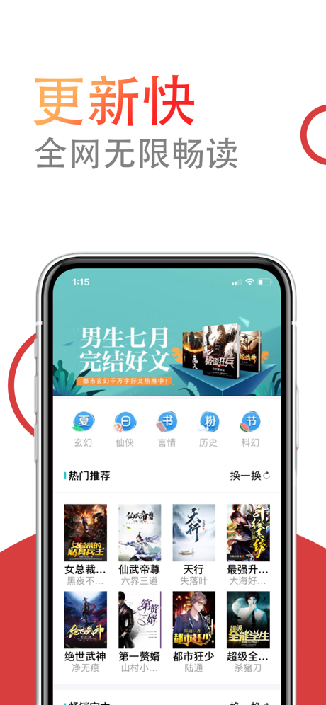 多多阅读截图
