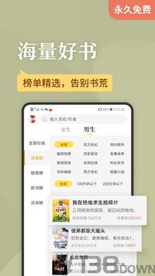 AA小说